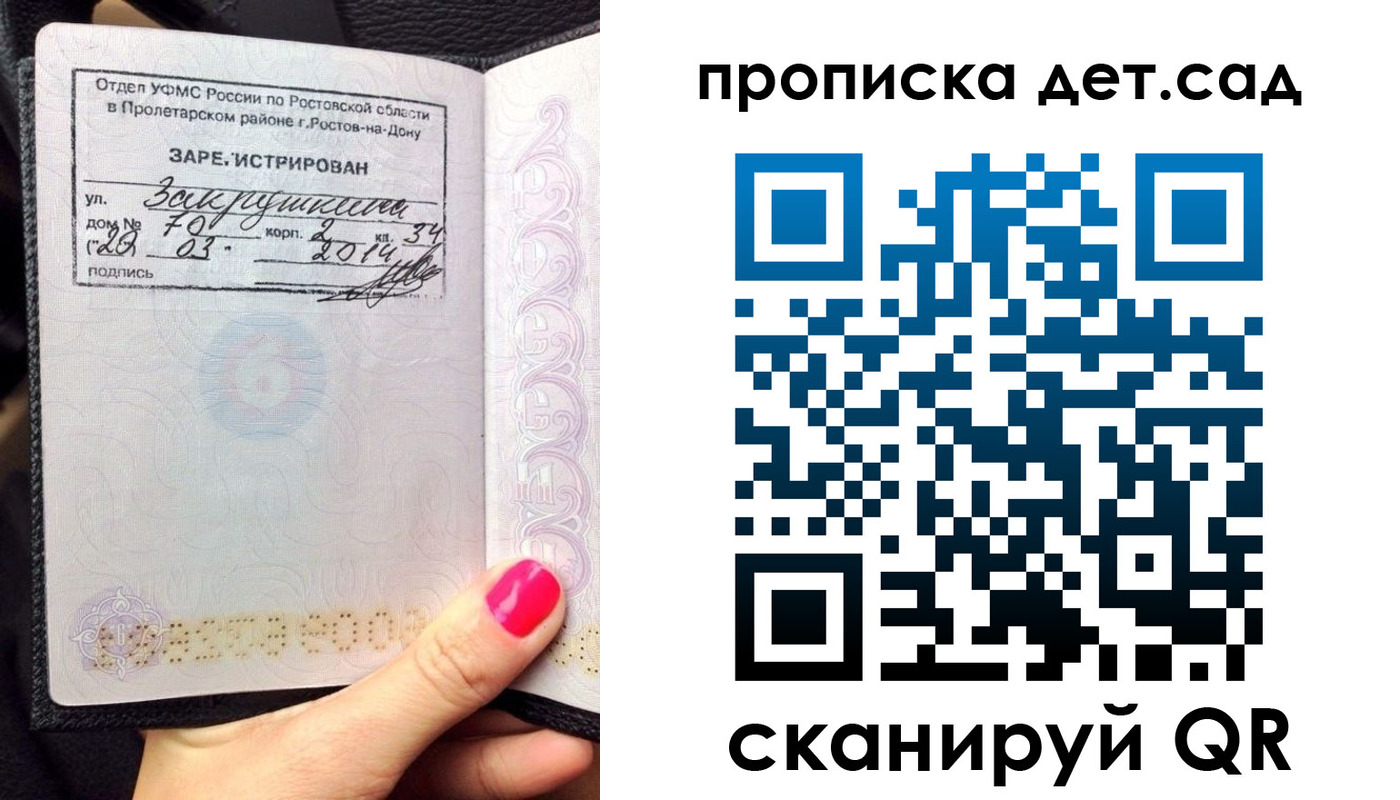 временная регистрация купить в Ельне