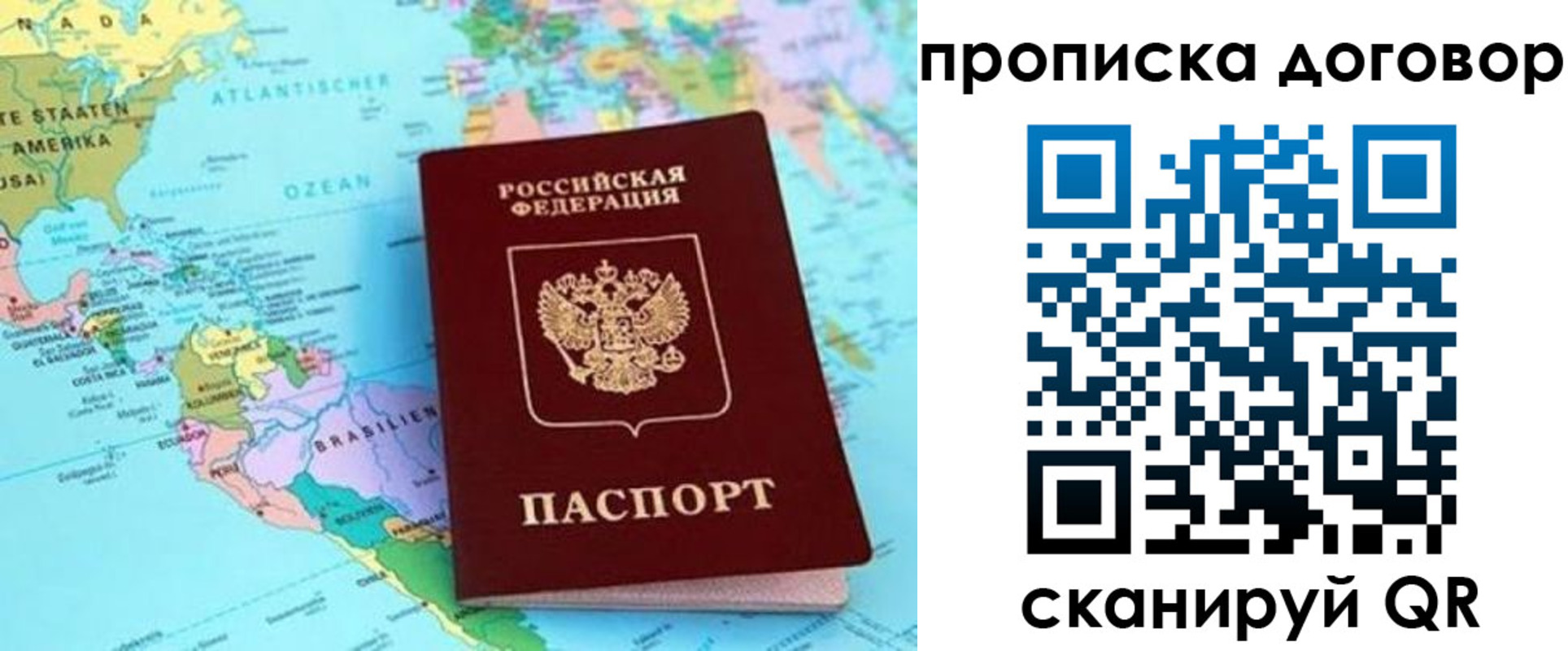 временная регистрация для всех в Ельне