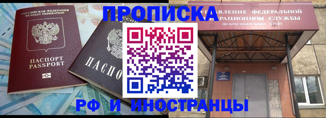 миграционный учет в Ельне