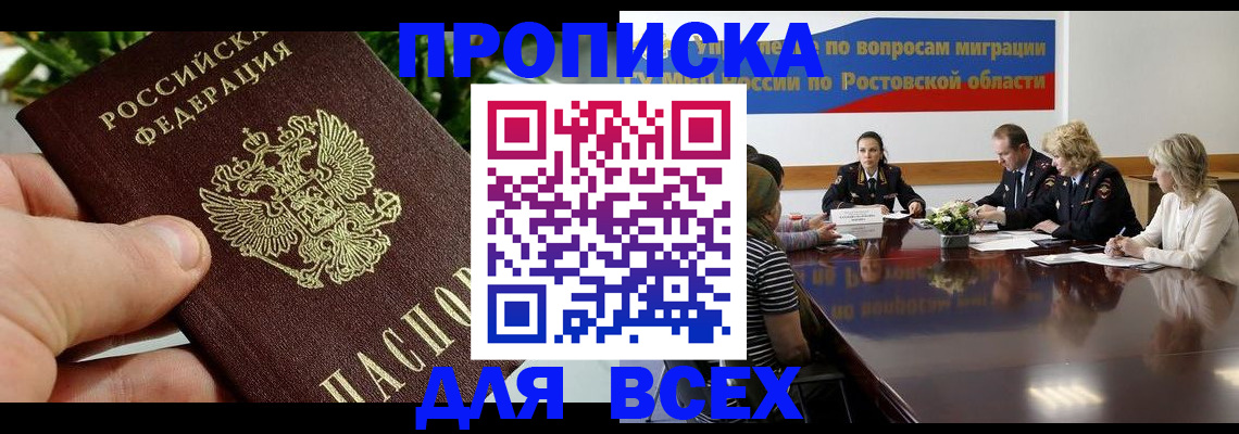 прописка ребенка в Ельне