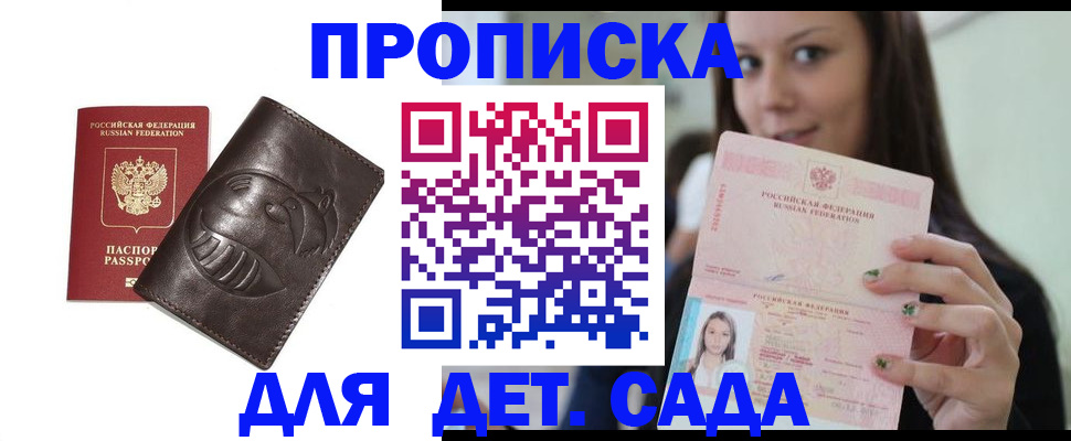 временная регистрация законно в Ельне